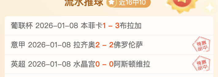 首战告负,埃迪,豪震惊,千亿体育官网,千亿体育直播,体育赛事直播,足球直播