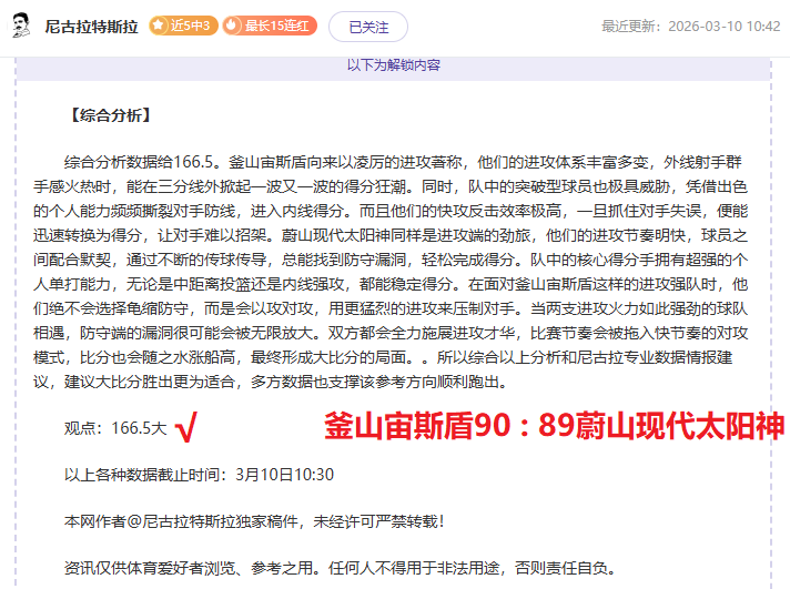 逆手绝技频,击球角度令,人咋舌解说,千亿体育官网,千亿体育直播,体育赛事直播,足球直播