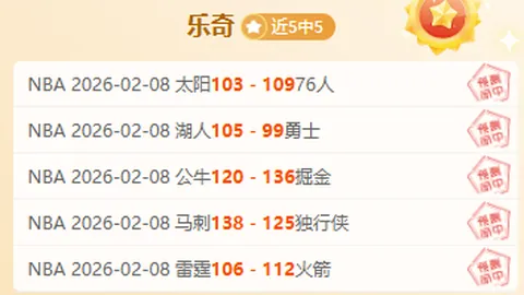 上海与北京男篮第三节判罚引争议：裁判助力上海逆转？