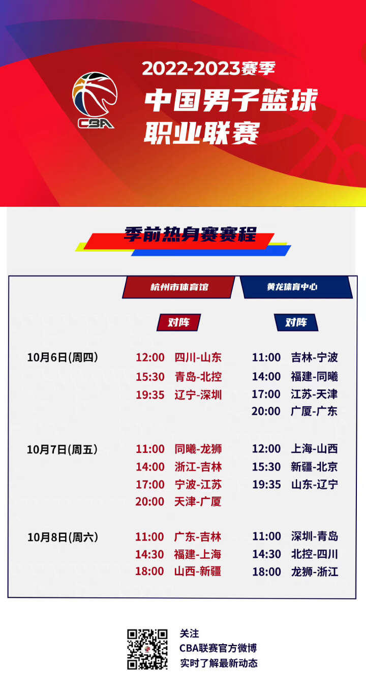 洲足坛的豪